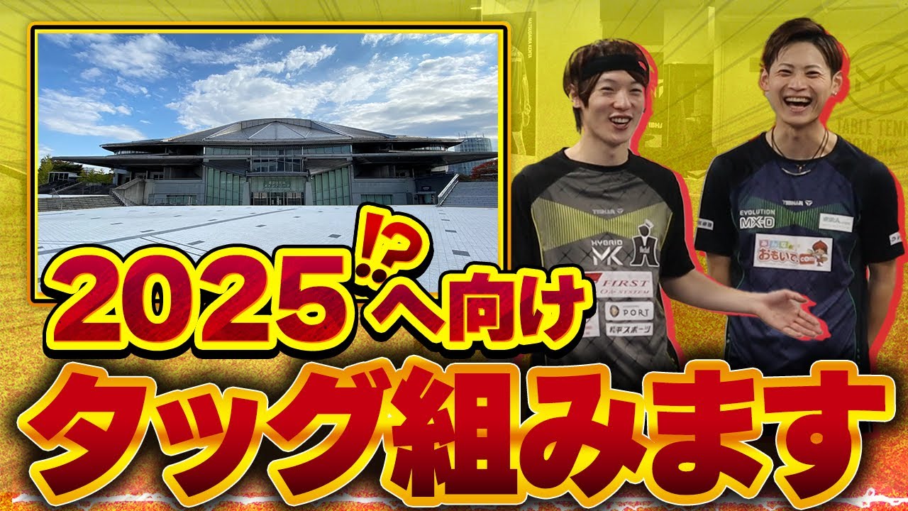 【始動】ユージくんを全日本選手権に出場させます