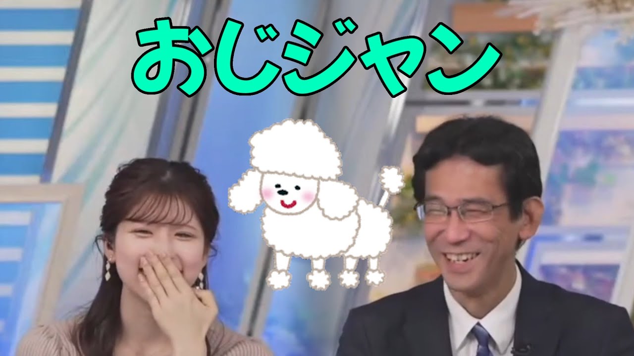 2023/12/15 小林李衣奈×山口さんのおじジャン事情【ウェザーニュース切り抜き】