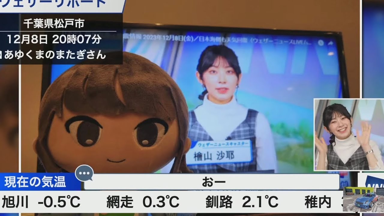 おさやスリーショットに大喜び【檜山沙耶】