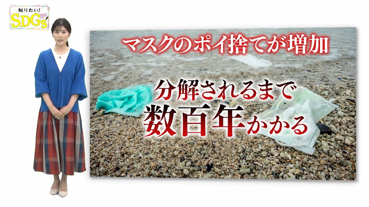 知りたい！SDGs #119 |2022年1月6日放送
