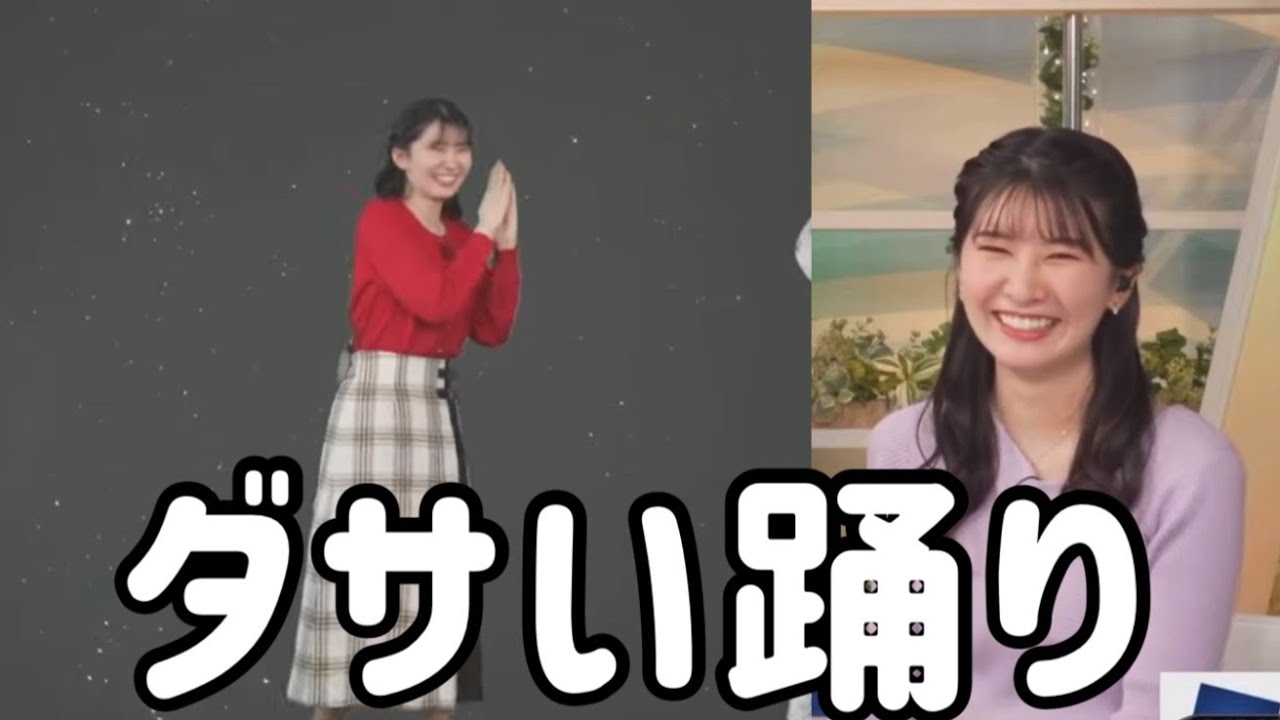 自分の踊りのダサさに呆れてしまうお天気お姉さん【駒木結衣】