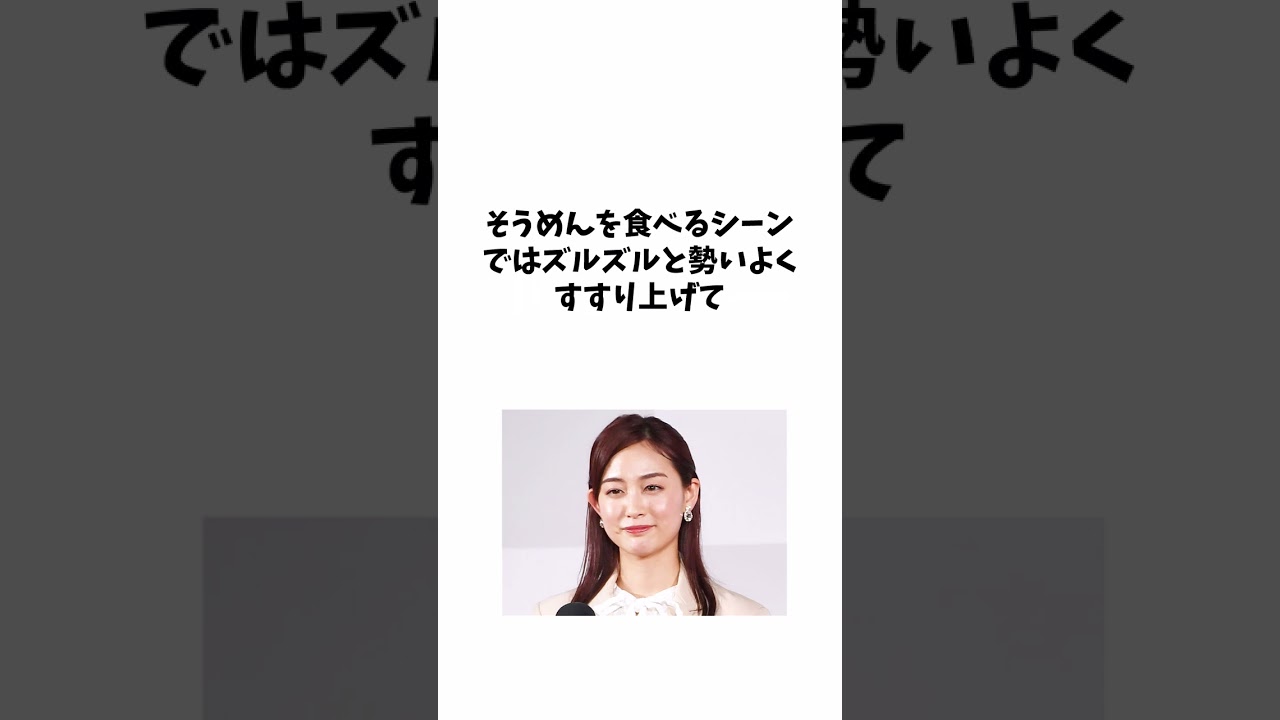 新井恵理那 に関する面白い雑学 #shorts #雑学
