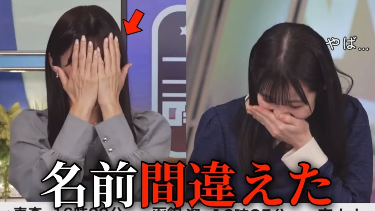 ボスの名前を間違えてしまい焦るお天気お姉さん【青原桃香×山岸愛梨】