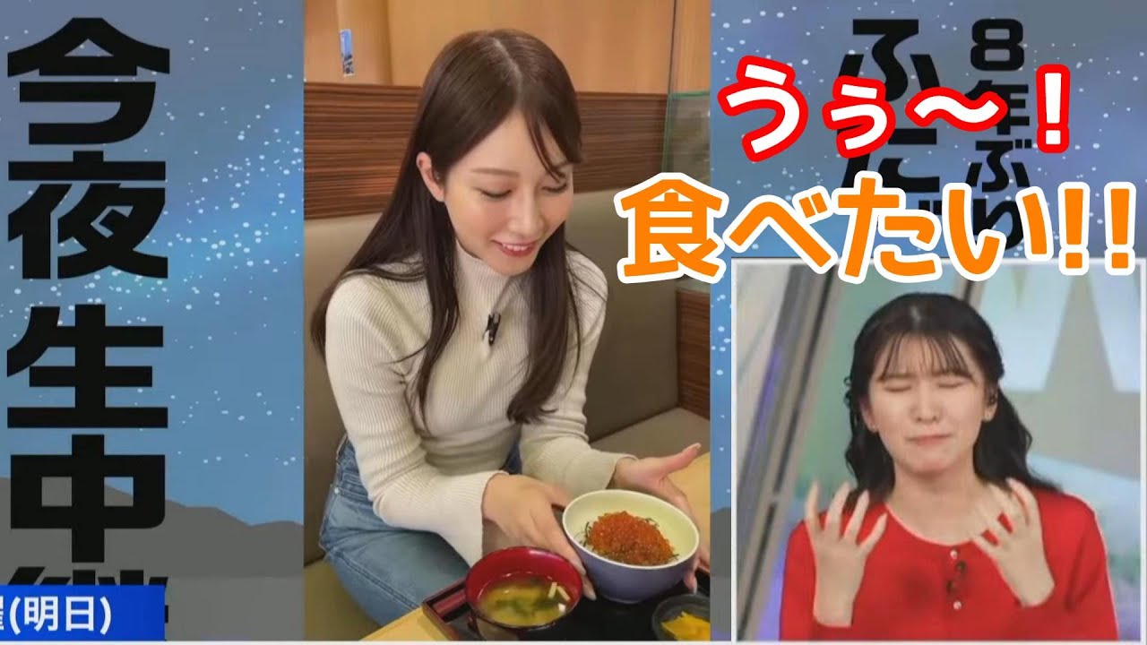 【駒木結衣】色々と食べた過ぎて唸ってしまうおゆい【ウェザーニュース】