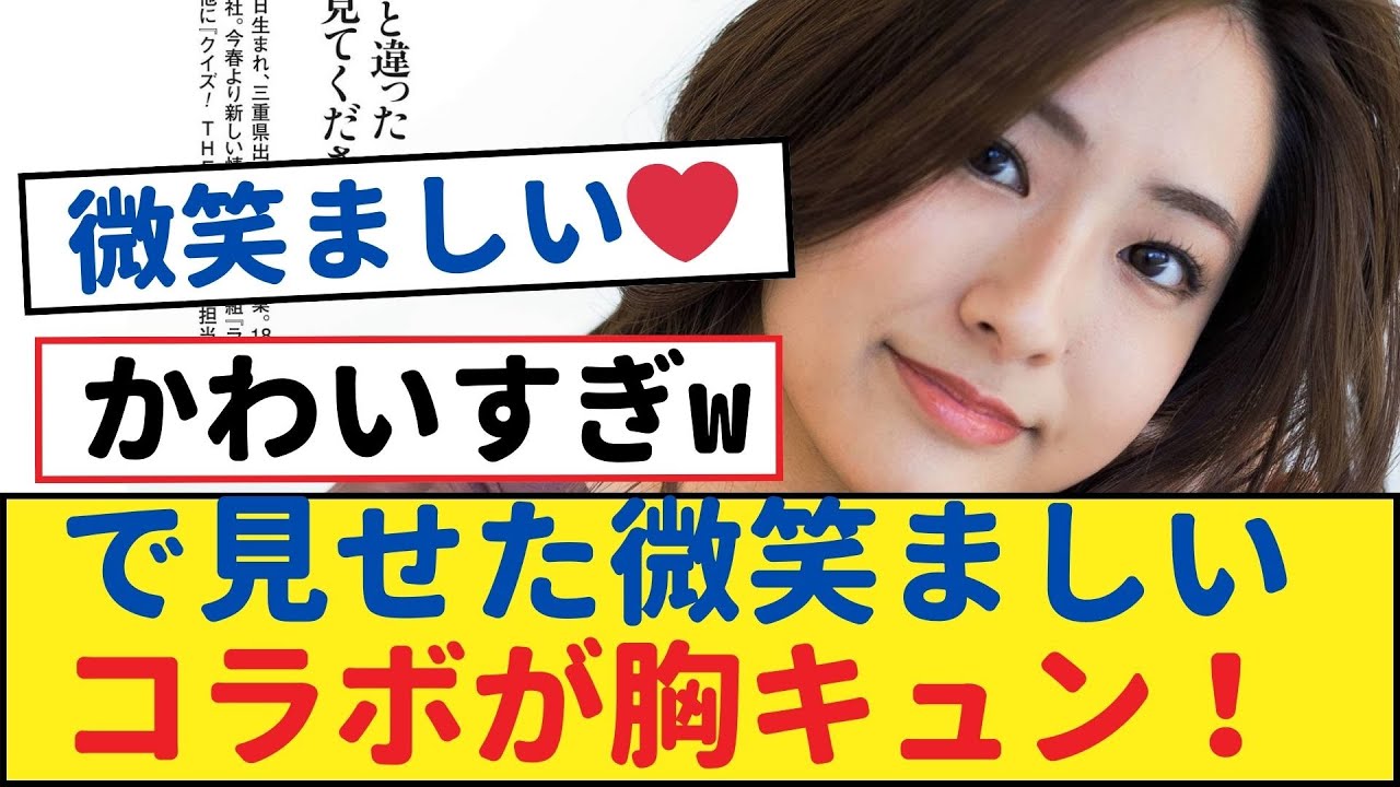 弓木奈於×田村真子アナ、ラヴィット！で見せたほっこりとした交流が話題！【乃木坂工事中・乃木坂46・乃木坂配信中】