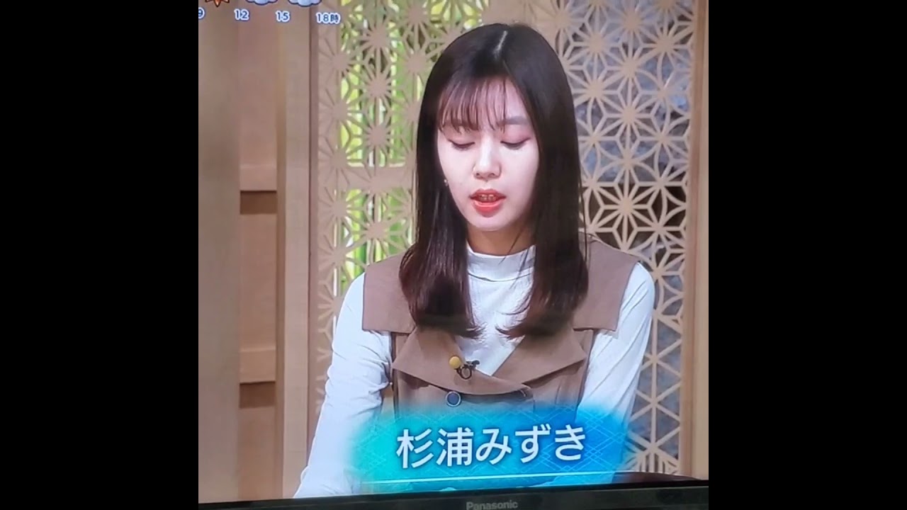 かわいい！杉浦みずきアナ　#shorts　20231210