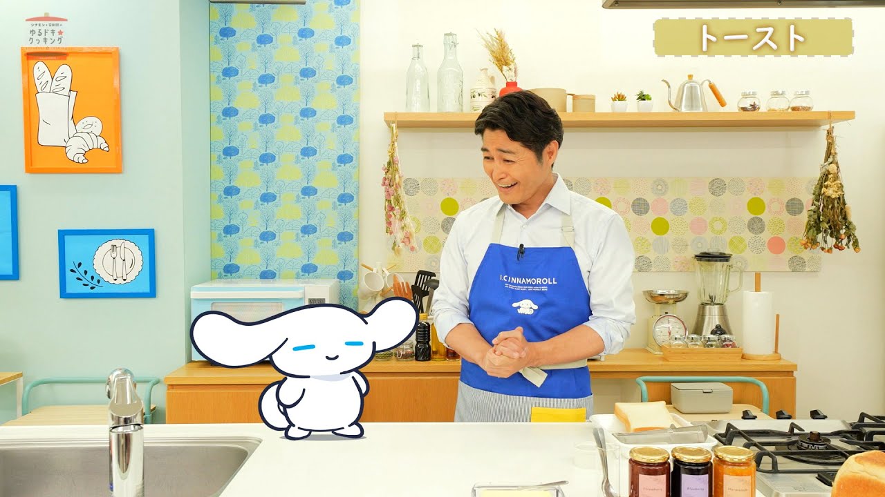 『シナモンと安田顕のゆるドキ☆クッキング』第11話　毎週土曜あさ 9時25分【TBS】
