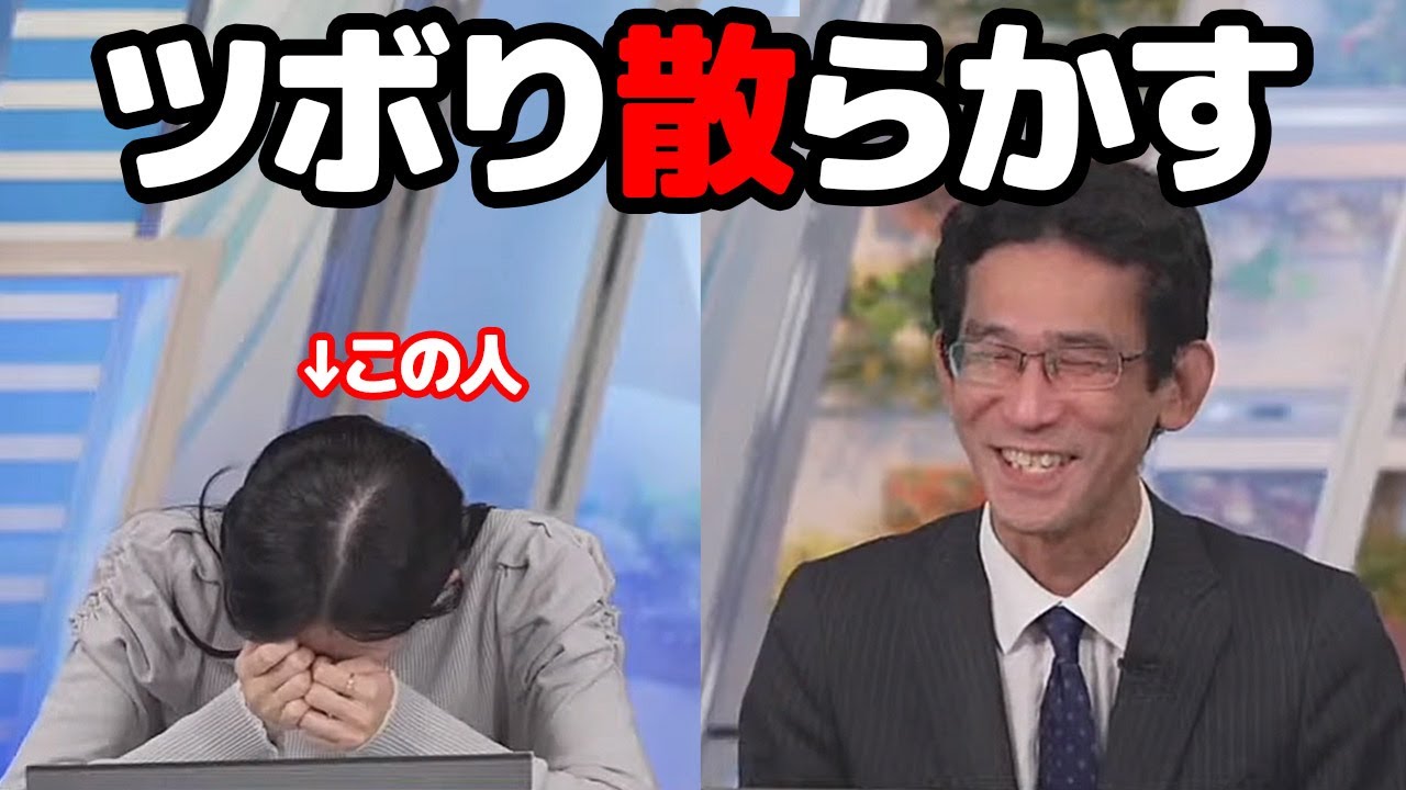 【大島璃音・山口剛央】解説中の山口さんが画面操作でちょっとしたミスをした事でツボり散らかすお天気キャスター
