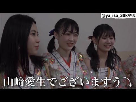 山﨑愛生でございますう⤵︎
