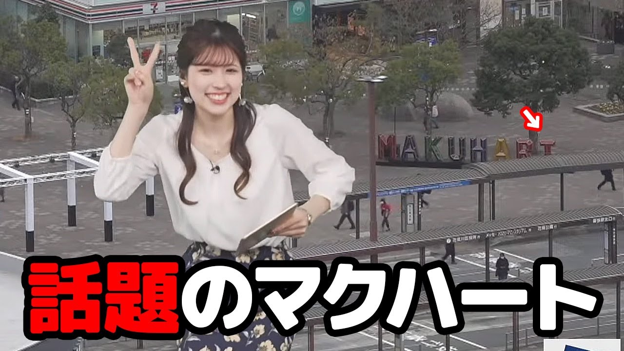 【小林李衣奈】朝組にも轟いてる朝のマクハートを見ながらパイセンを擁護しつつ軽くイジるお天気キャスター