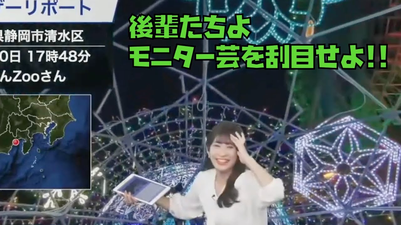 【山岸愛梨】匠な大型モニター芸を披露する山岸さん #ウェザーニュース #山岸愛梨 #ウェザーニュース切り抜き