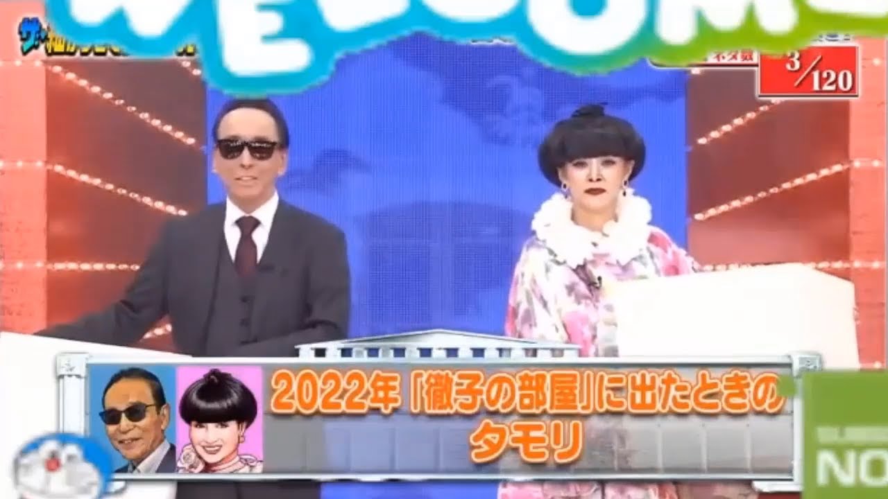 【ジョニー 志村 & みかん】 #3 ザ•細かすぎて伝わらないモノマネ選手権2023
