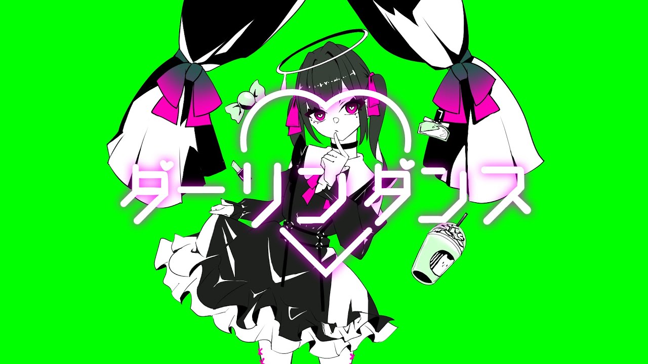 【手書き】ダ/ー/リ/ン/ダ/ン/ス