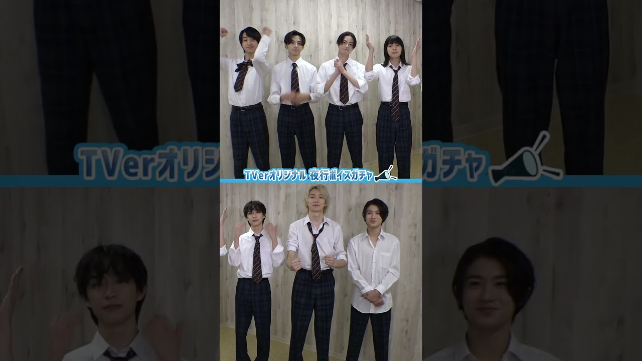 TVer限定動画だった「夜行ボイスガチャ」を公開！［３話セリフ］#慎一郎 #西田至 #龍宮城 #秘密少年 #DEEPな金曜日 #ドラマ好き