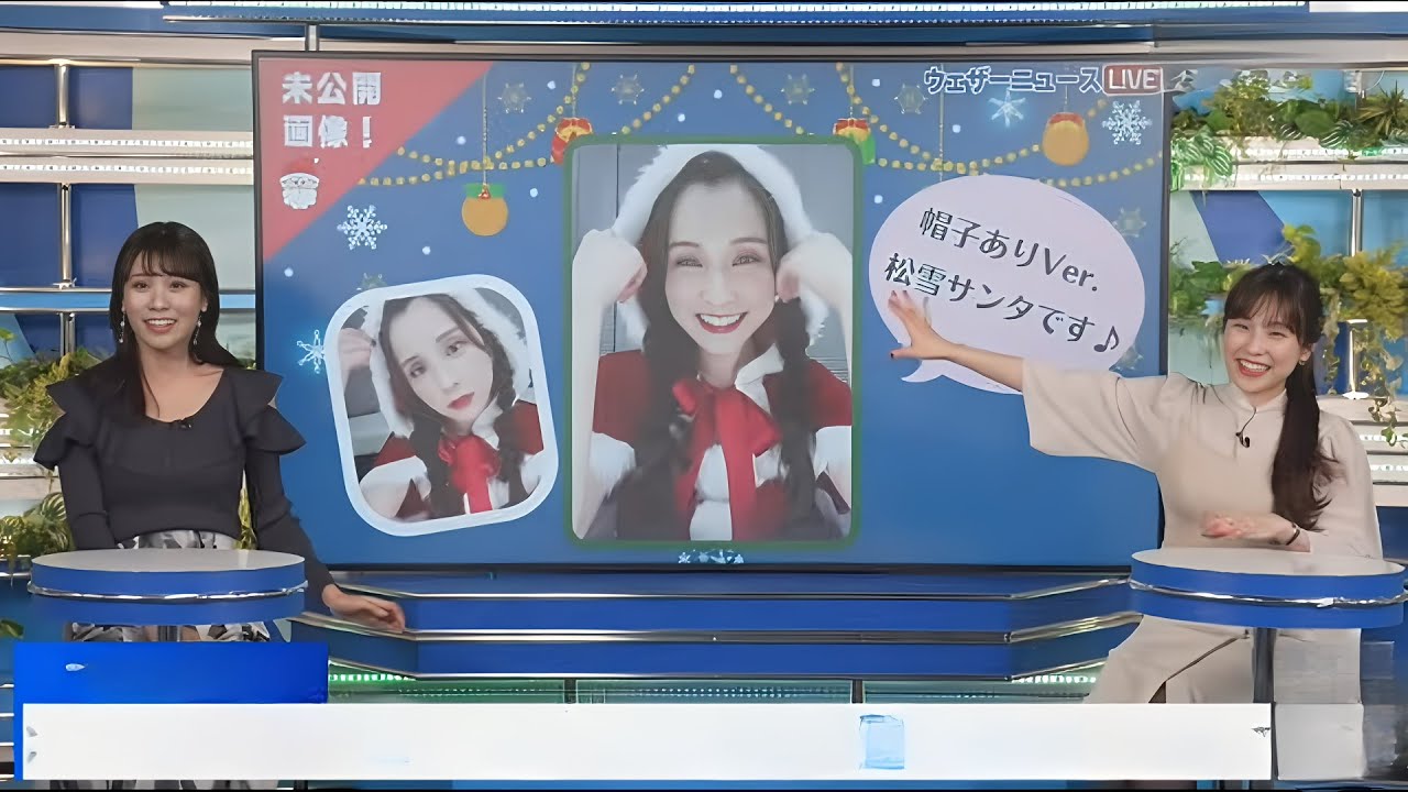 【松雪彩花】松雪サンタに翻弄されるあやち【戸北美月】【ウェザーニュースLiVE】2023.12.11