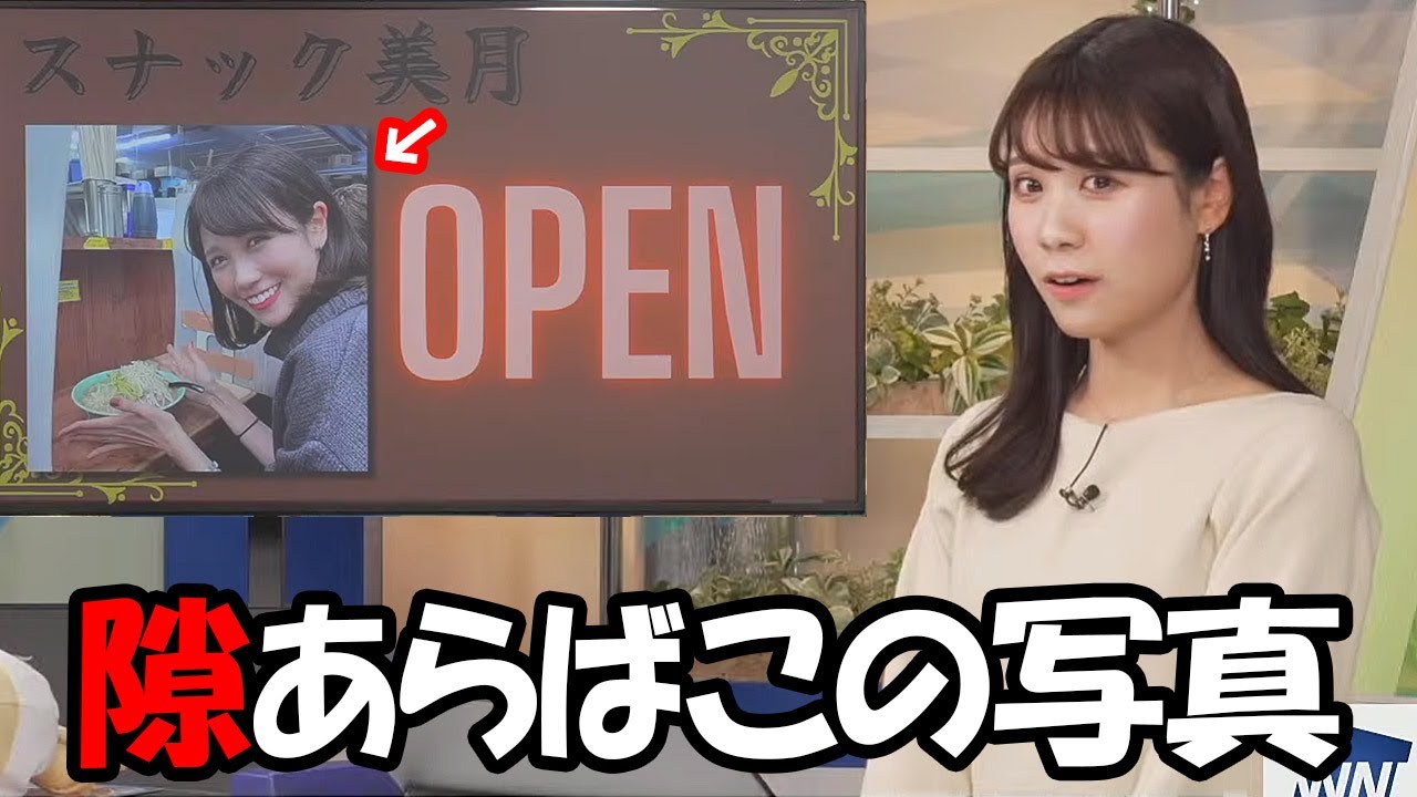 【戸北美月】最近良く使われるフリー素材ですがスタッフから新素材への更新を熱望されてる事が判明したお天気お姉さん