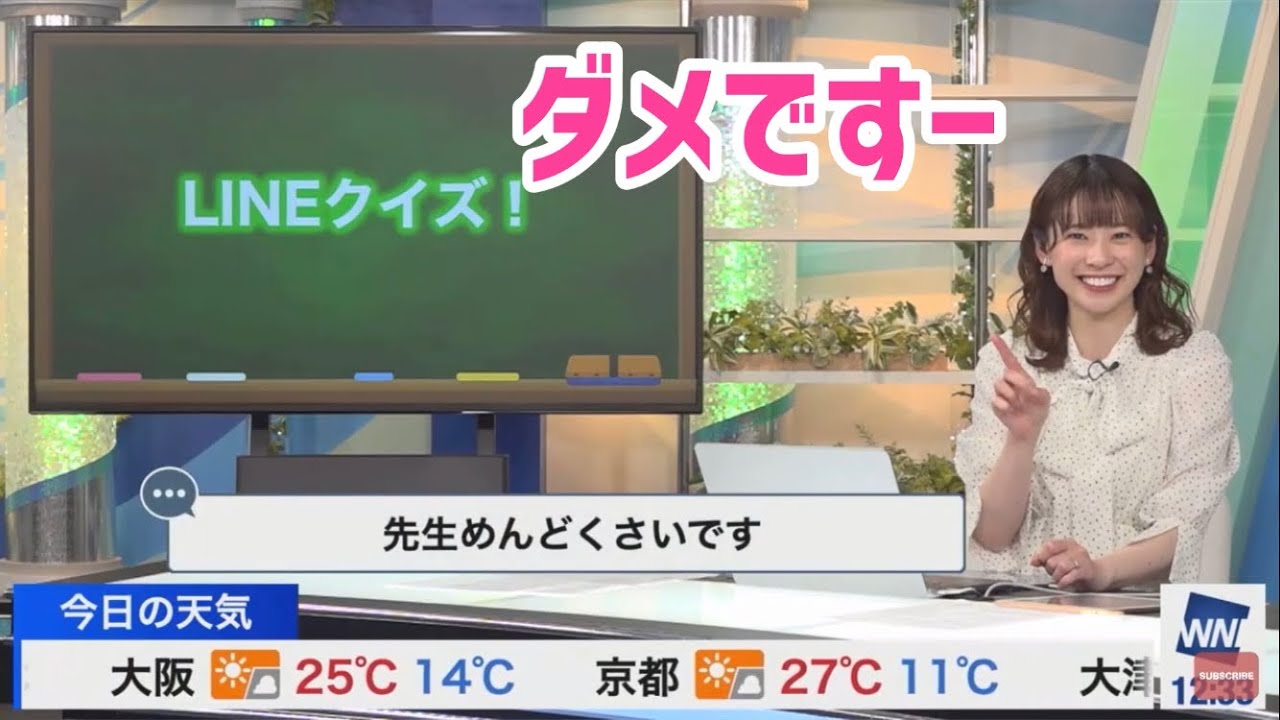 高山奈々に怒られたい視聴者【ウェザーニュース切り抜き】