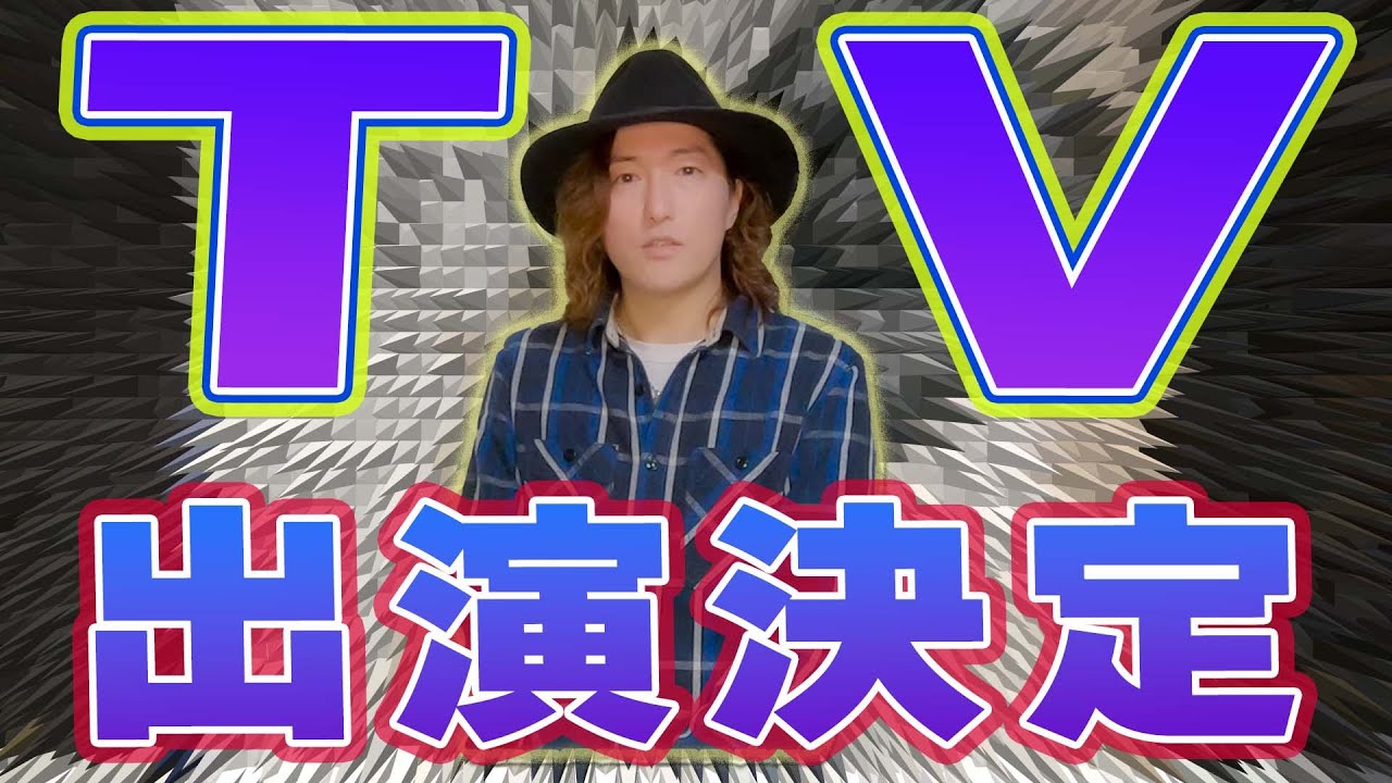 「熱唱！ミリオンシンガー」に出演させていただきます。