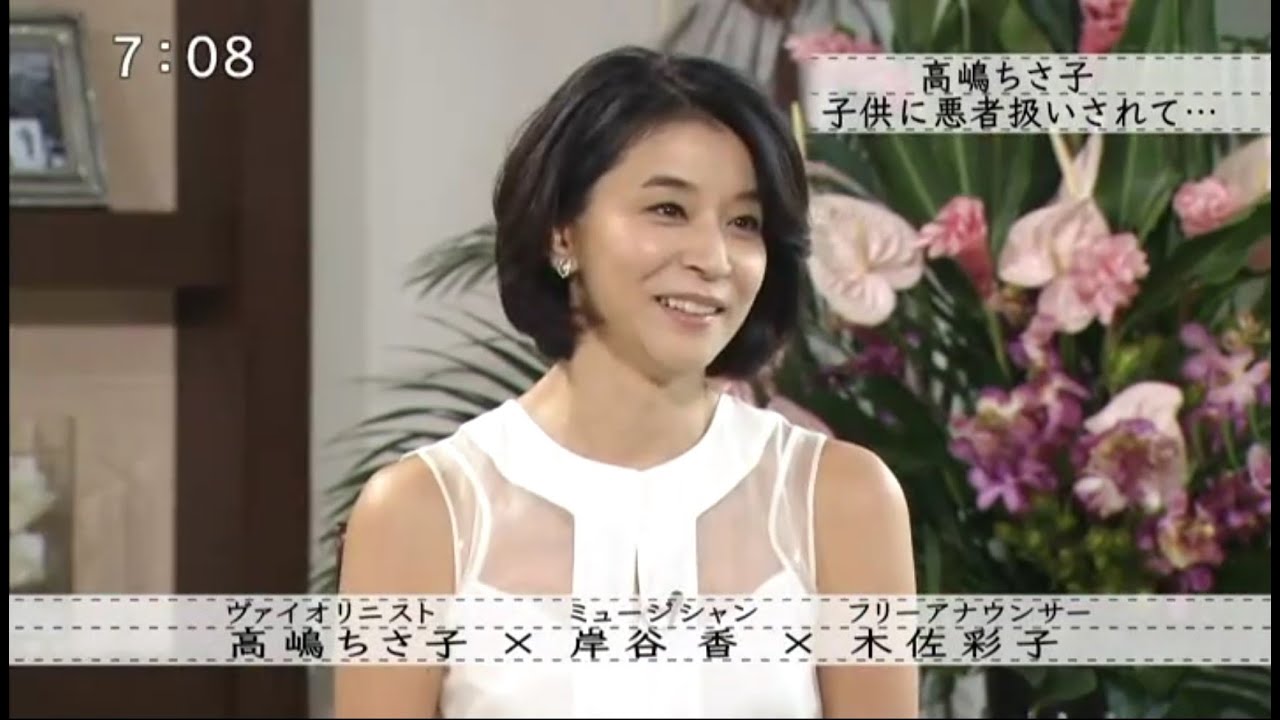 【ボクらの時代】高嶋ちさ子 × 岸谷香 × 木佐彩子  高嶋ちさ子心配でたまらない長男
