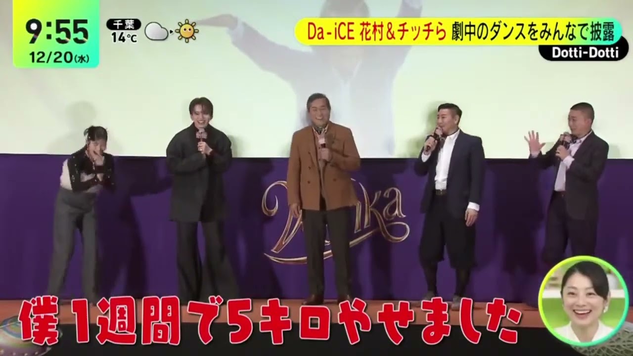 松平健吹き替え役の歌を歌いながら登場『DayDay 』2023年12月20日【HD】