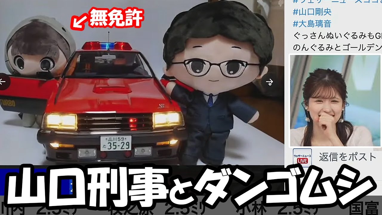 【小林李衣奈】山口さんが刑事（西部警察）になった投稿が届き意外とあってるかもと思うお天気お姉さん