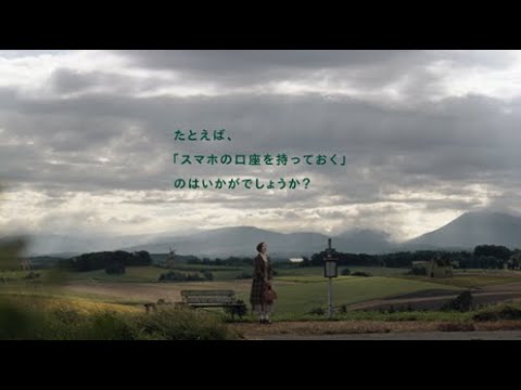 【Olive】TVCM「つぶやく人篇」_30sec