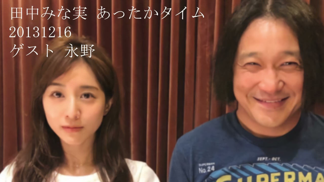 田中みな実 あったかタイム 20231216