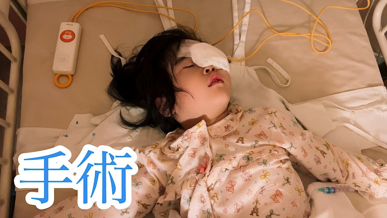 【手術当日】手術が怖くて泣いちゃった・・・　いろちゃんの手術の日に密着したよ！先天性白内障の手術を受けました！　かのんちゃんいろちゃん