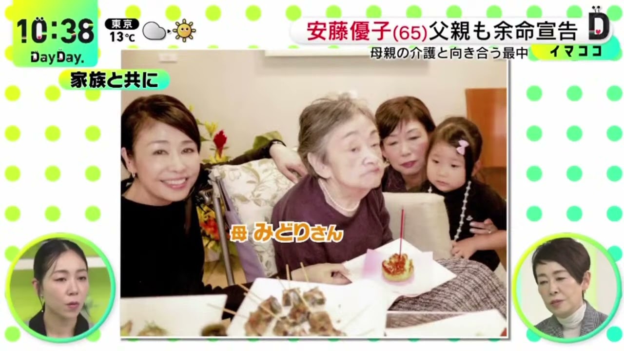 安藤優子(65)母親が認知症に･･･ニュースキャスターと介護を両立『DayDay.』2023年12月20日【HD】