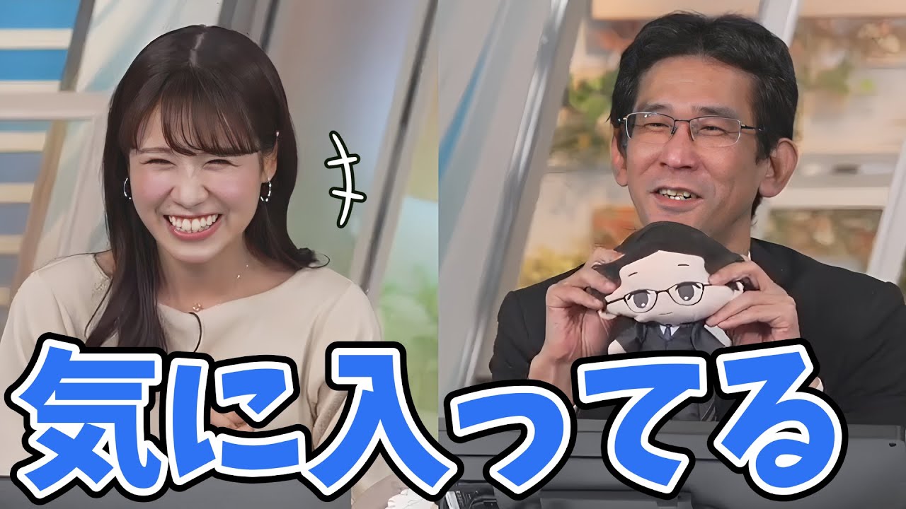 【戸北美月・山口剛央】なんだかんだで結構ぬいぐるみが気に入ってる山口さん【ウェザーニュース切り抜き】