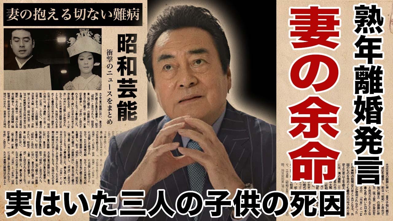 高橋英樹の実はいた三人の子供の死因...妻・小林亜紀子の"余命宣告"された難病に涙腺崩壊！『男の紋章』で人気を博した俳優の妻が明かした熟年離婚の真相に驚愕！