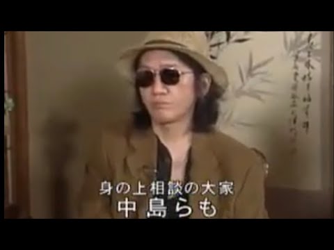 身の上相談