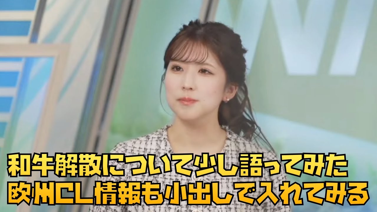 【小林李衣奈】和牛解散に驚くりーちゃん　和牛に関するエピソードを語る #ウェザーニュース #小林李衣奈 #ウェザーニュース切り抜き