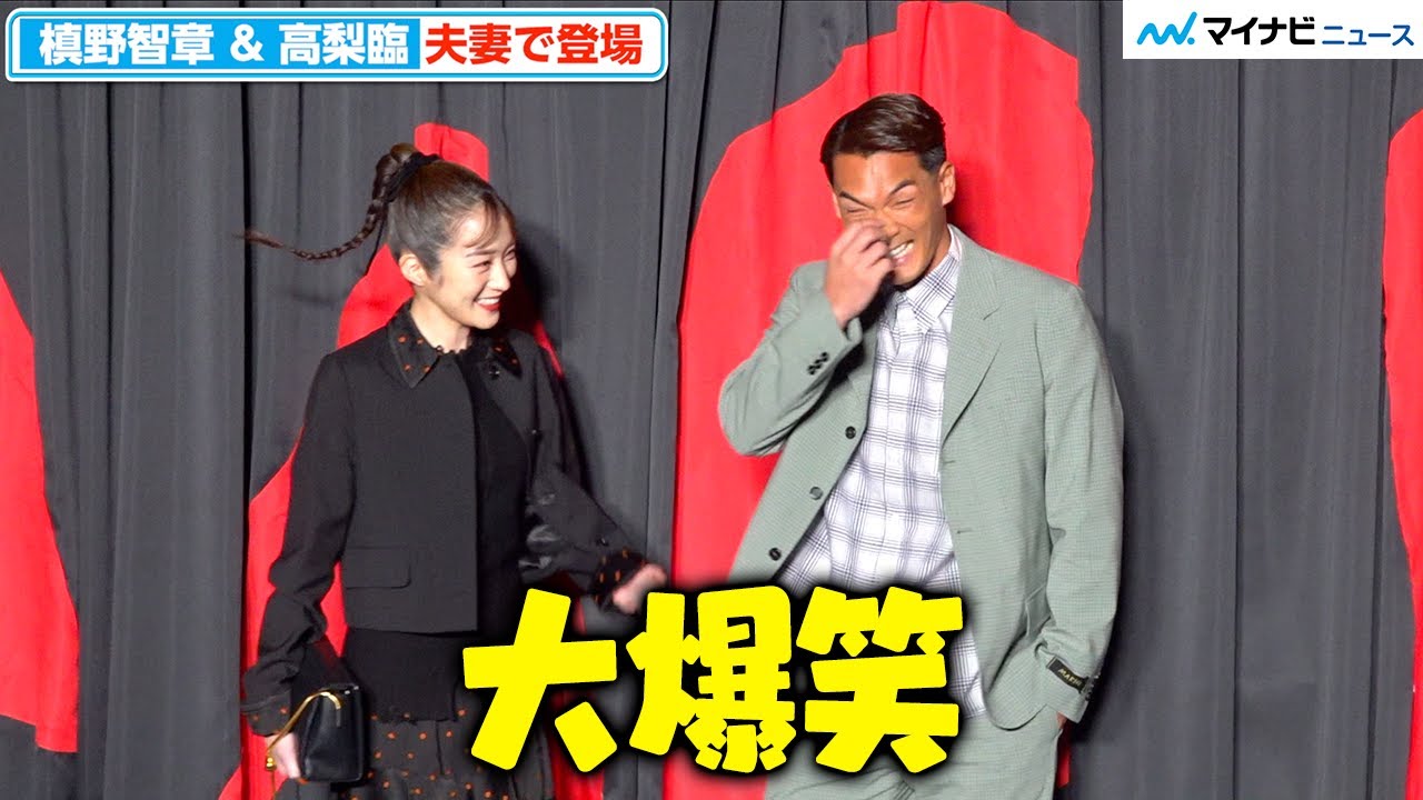 槙野智章&高梨臨 夫妻、撮影中に密談？突然の爆笑に仲良しすぎる雰囲気ダダ漏れでほっこり 「MARNI FALL WINTER 2023 FASHION SHOW IN TOKYO」