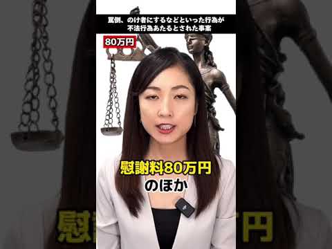 意外と身近に潜むパワハラにご用心！