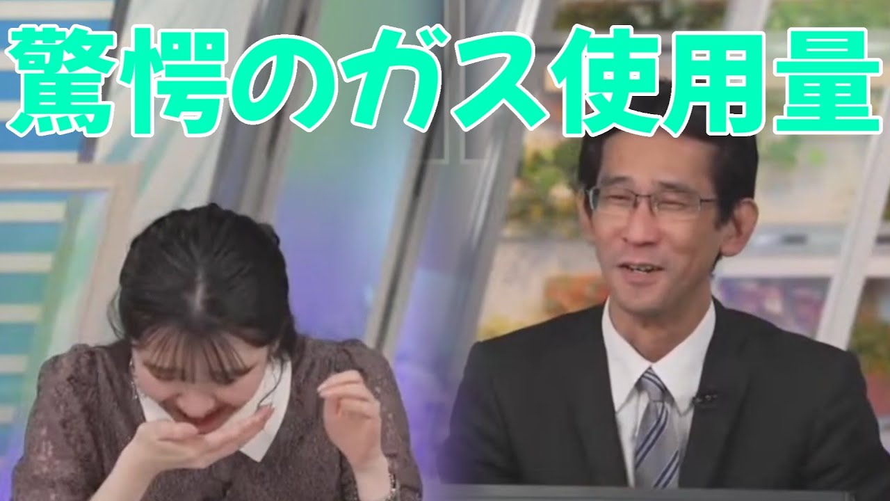 2023/12/18 駒木結衣×クイズ→水耐性→ガス使用量【ウェザーニュース切り抜き】