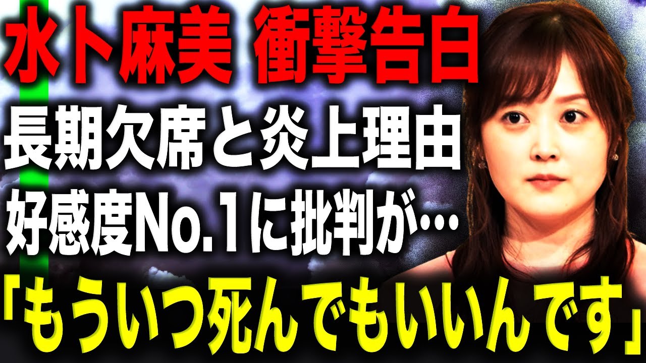 【水卜アナ】水卜麻美が衝撃告白！？欠席した理由や夫の中村倫也が炎上した理由とは！？2023年の好感度1位に輝いた夫婦に見事選ばれファンの驚きの声が話題に！？