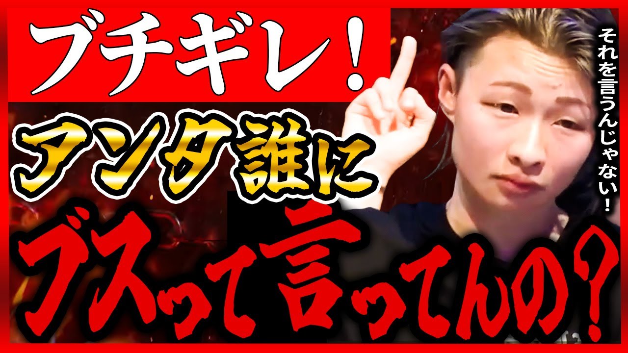 【ブレイキングダウン8】あの温厚な土木ネキブチギレ！！挑戦者の失礼な発言に大揉め！女性枠も熱い！！【朝倉未来 朝倉海 飯田将成 啓之輔 theoutsider breakingdown8 】