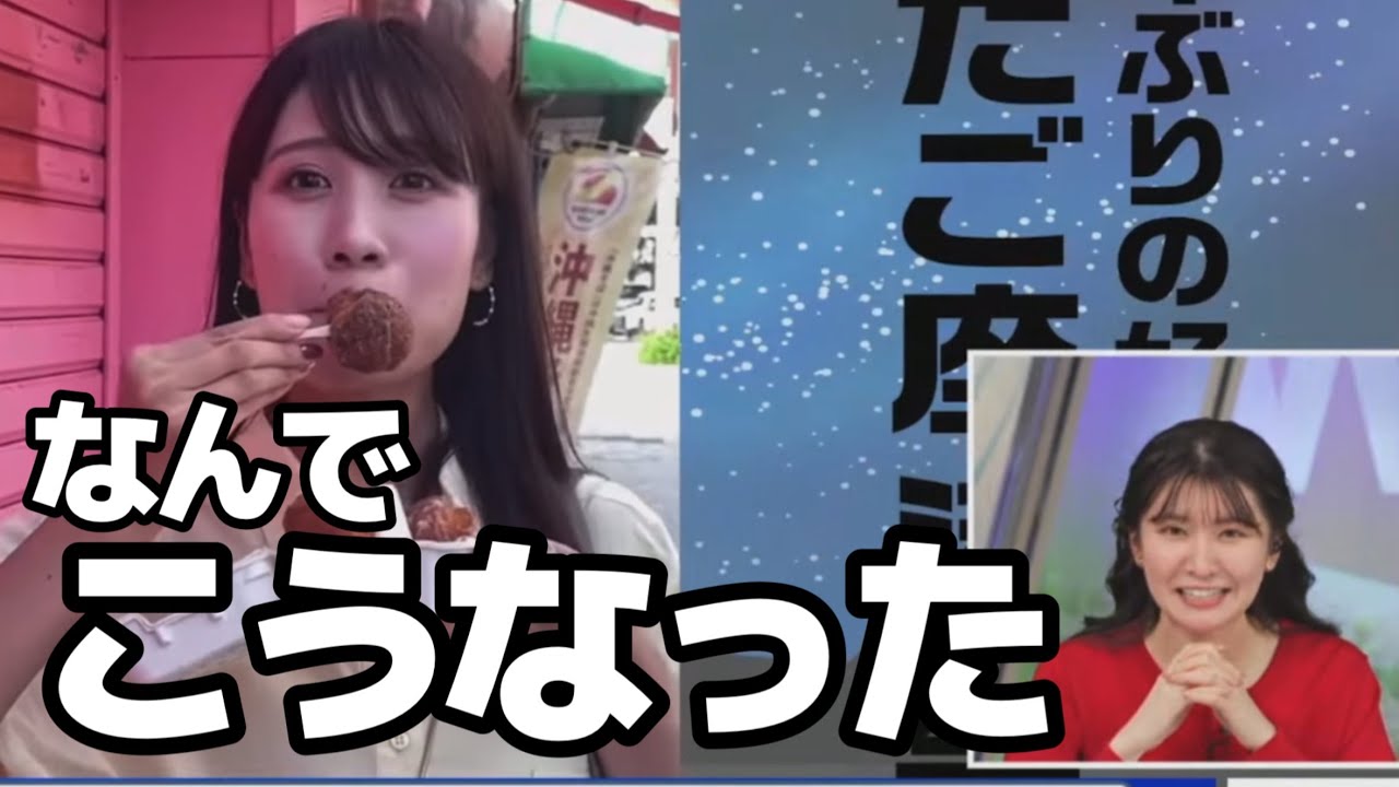 「ただ温かいもの食べながら星空を楽しみたかっただけなのに」流星特番でもスタッフさんに狙われていたみーちゃん。【戸北美月＆山岸愛梨＆駒木結衣】#ウェザーニュース切り抜き