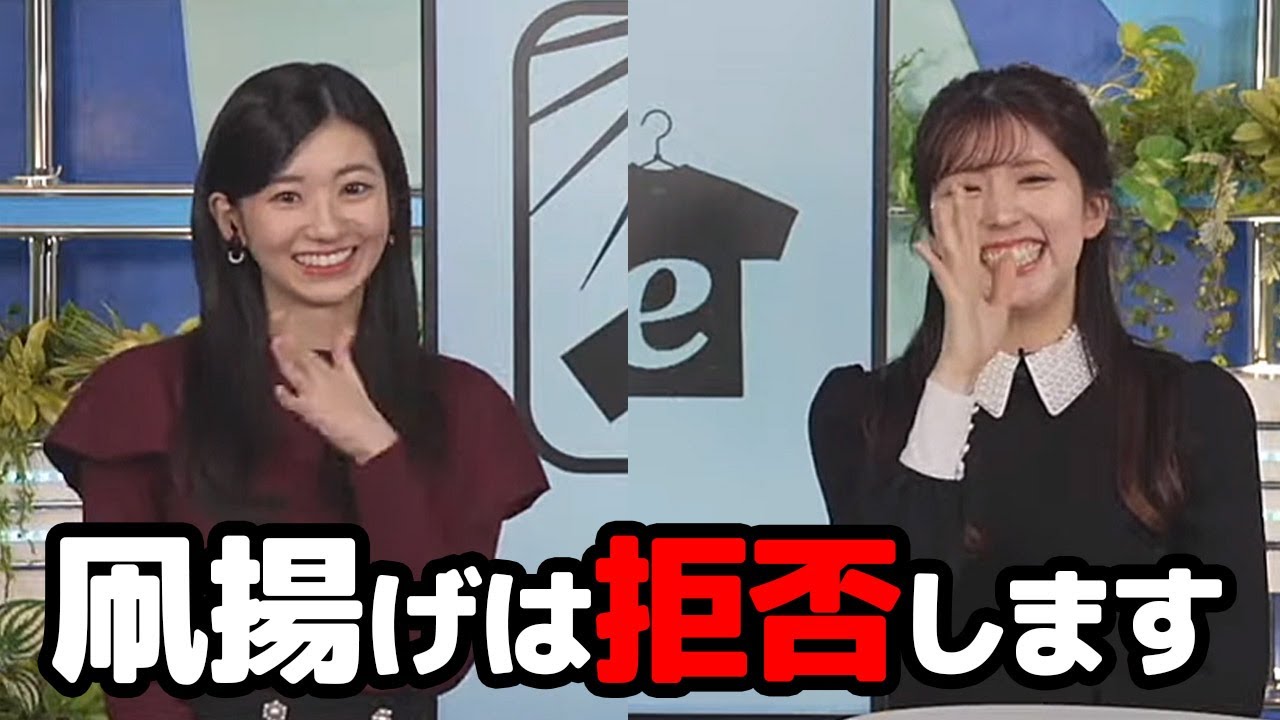 【小林李衣奈・大島璃音】今年の正月はグダグダだった凧揚げを来年もやると聞かされ強めに拒否するお天気キャスター