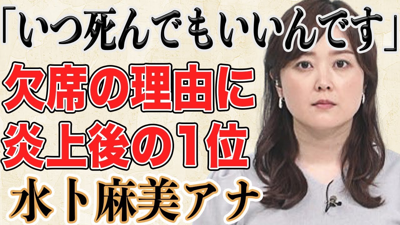 【水卜ちゃん】水卜麻美アナが衝撃告白！？2023年の好感度1位に輝いた夫婦に見事選ばれファンの驚きの声が話題に！？以前理由を明かさずに欠席した理由や夫の中村倫也が炎上した理由とは！？