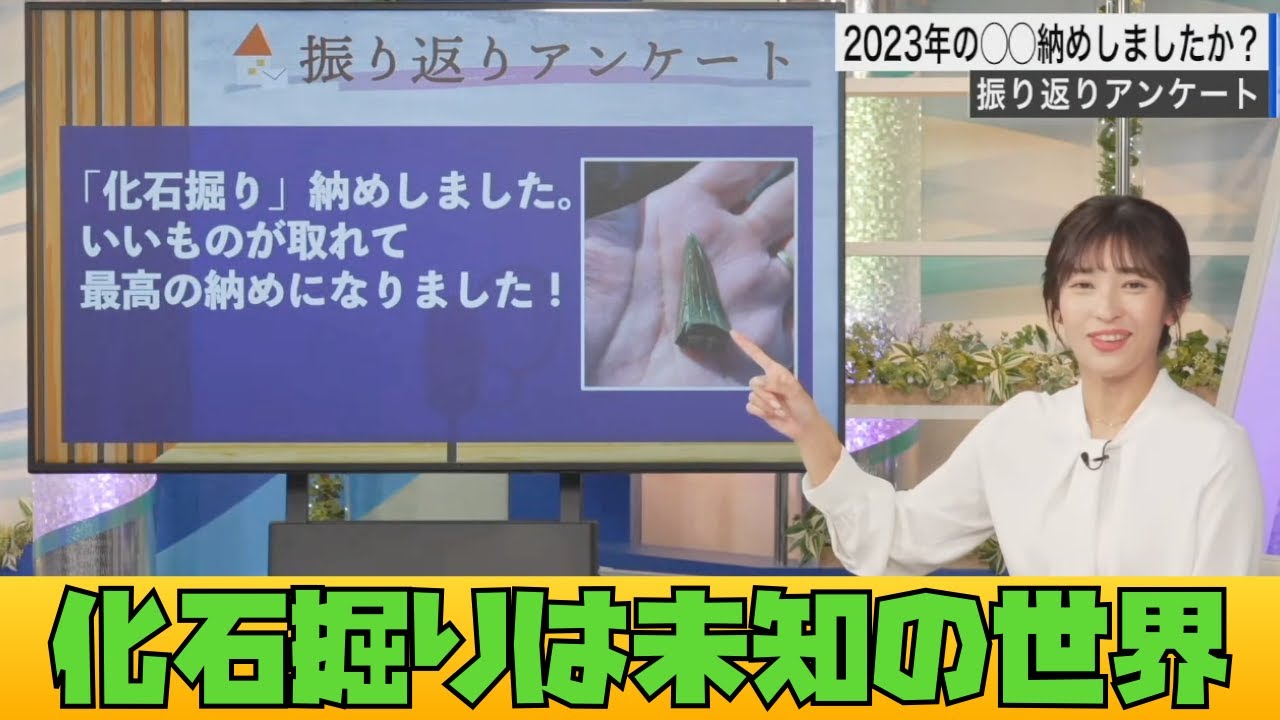 【山岸愛梨】変化球な振り返りアンケート #ウェザーニュース #山岸愛梨 #ウェザーニュース切り抜き