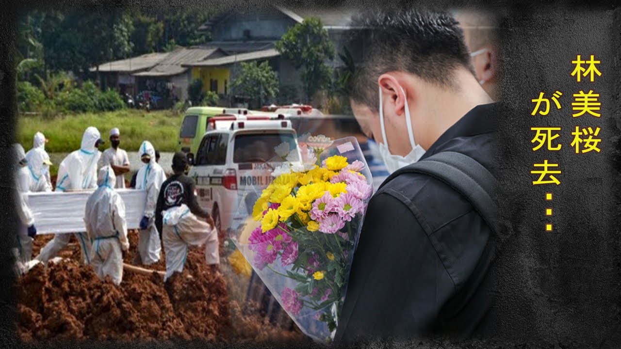 林美桜の母親を道連れにこの世を去った切ない最期…遺書として残した1通のメールの内容に驚きを隠せない…