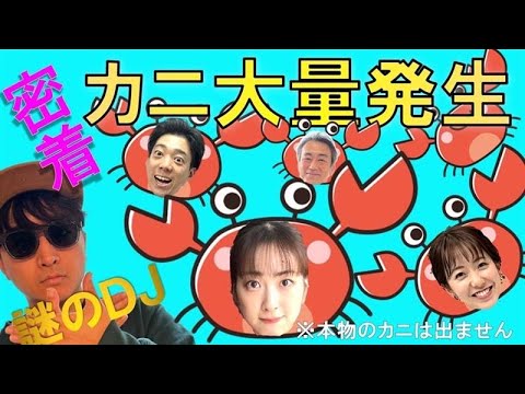 【初挑戦】アナウンサーがカニになりきってみた。