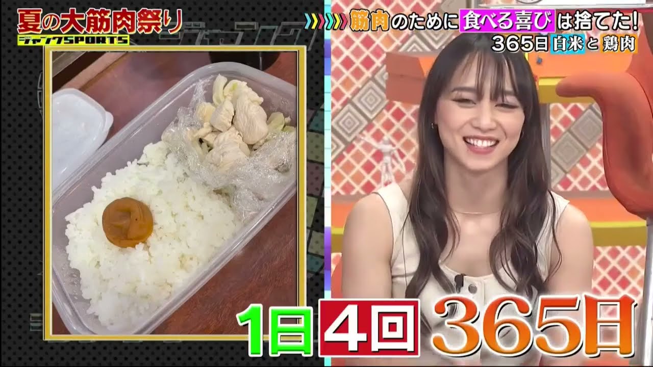 ジャンクSPORTS 2023 【夏の大筋肉祭り内に人生を捧げた7人・内のために食べる喜びは捨てた!365日自米と鶏肉】| FULL SHOW【HD 1080p】