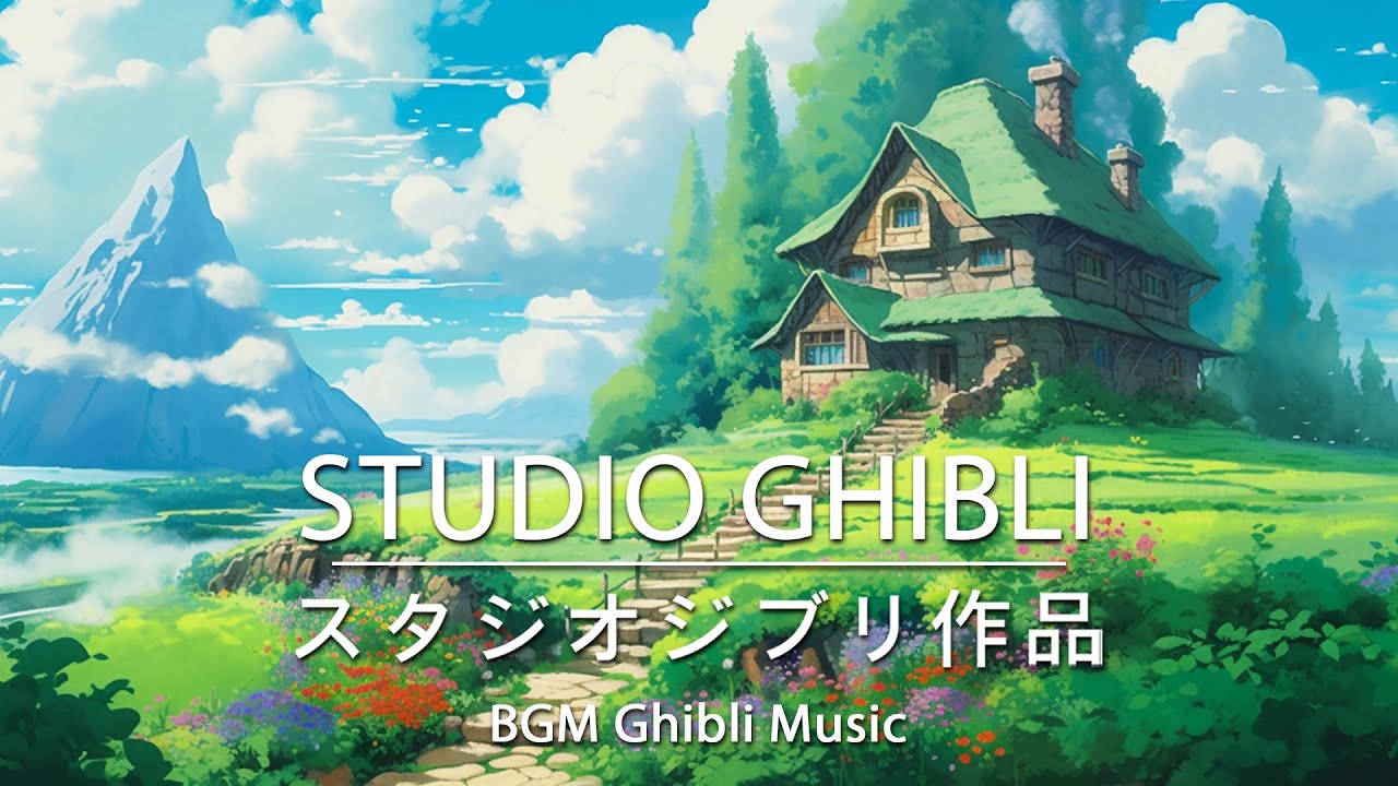 スタジオジブリのリラックスできる音楽 💖 宮崎駿作品のピアノバージョン 💫 リラクゼーションと休息のための歌詞のないピアノ音楽