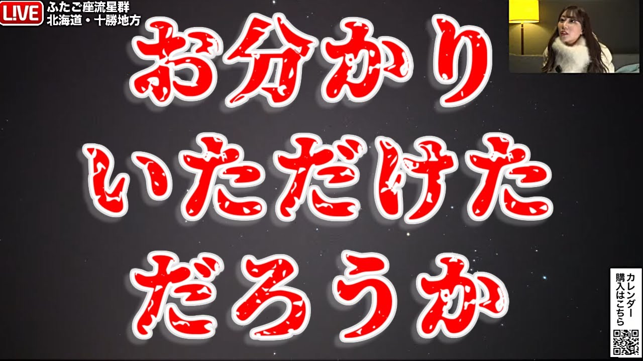 【#魚住茉由】お分かりいただけただろうか🛸 / #ウェザーニュースLiVE #切り抜き