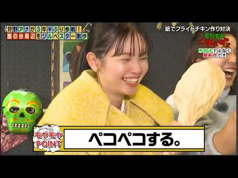 モヤモヤさまぁ～ず2 動画 2023年12月16日 | 三村ムムム　田中アナ＆狩野アナがダブルでアメリカのニワトリ　激うま煮干しラーメン店で新作漫才を拝見？| さまぁ～ず（大竹一樹、三村マサカズ）