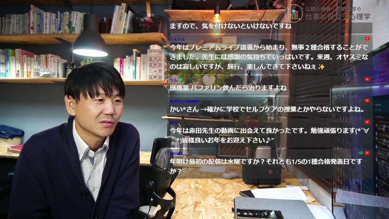 メンタルヘルスマネジメント検定 勉強会　2023/12/20