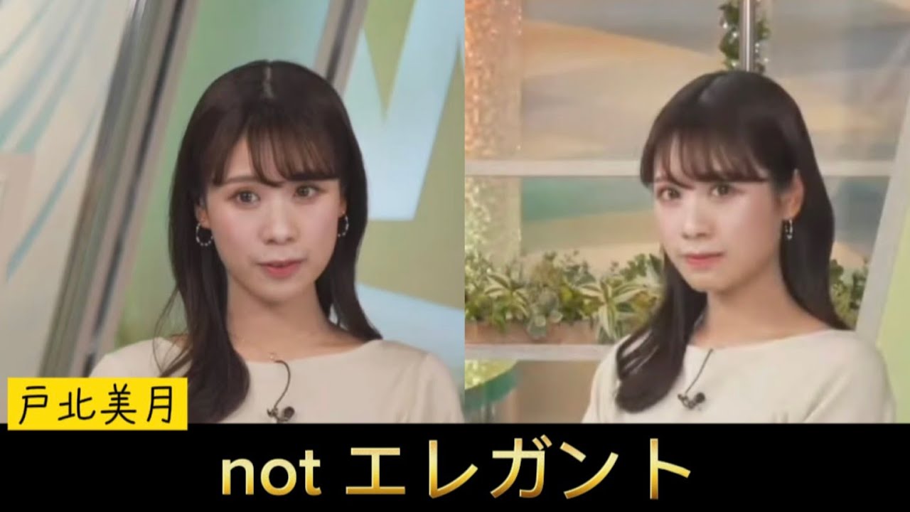やっぱり顔芸になっちゃう戸北美月
